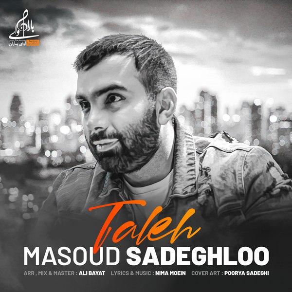 دانلود آهنگ تله مسعود صادقلو